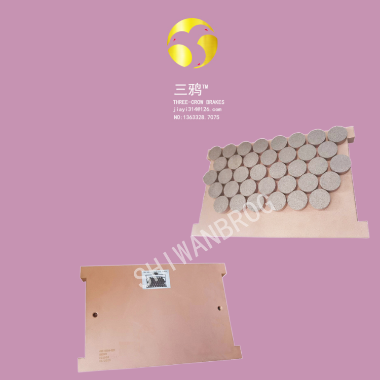 BYP320，BYP734，BYP734，BYP377偏航摩擦片 风电刹车片-qlhm.png