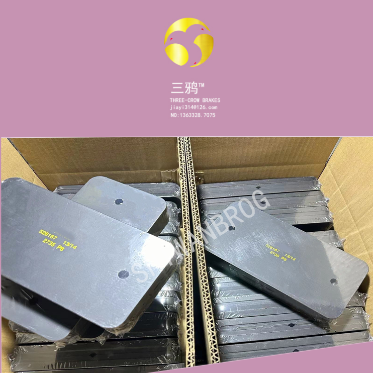 HE-3-90无噪音风电大偏航制动器片摩擦衬垫刹车块-yvjg.png