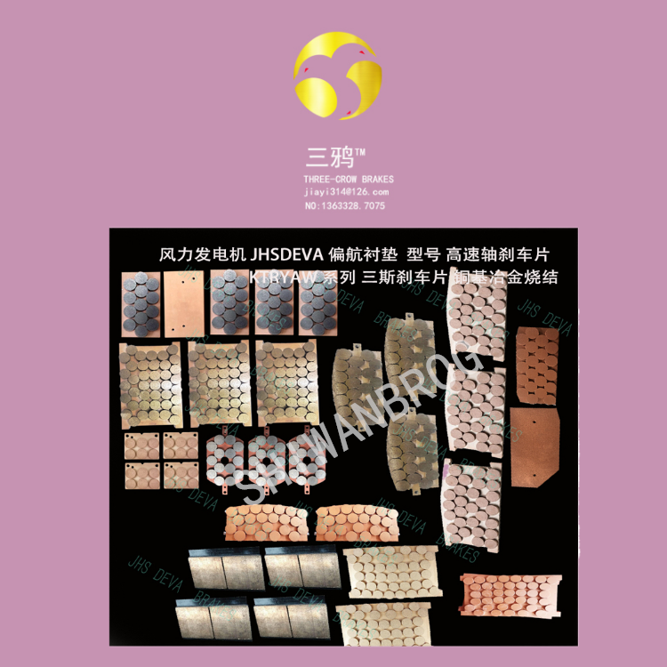 偏航阻尼铜杯-D94×97 偏航刹车片-KTAB 120-AB-jlwd.png
