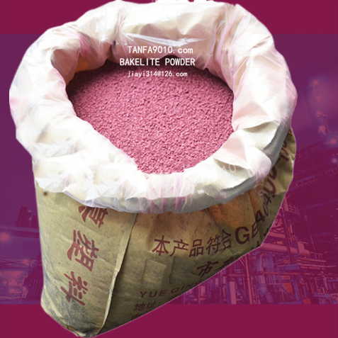 彩色电木粉 胶木粉 酚醛模塑料 -omwj.png