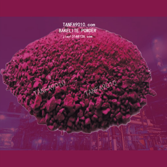 棕色电木粉 胶木粉 酚醛模塑料-boek.png