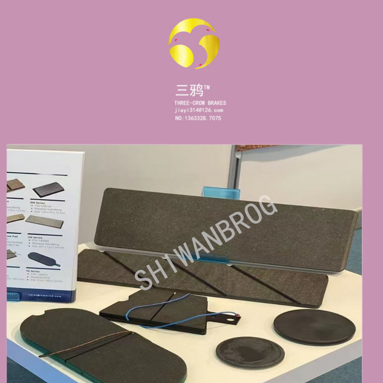 湘电型号款 偏航刹车片 AS-15 大唐4315600004610-ohyx.png