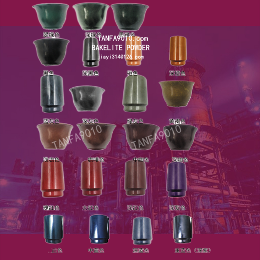衡绝-厂家 电木手轮注塑电木粉胶木粉酚醛树脂料PF141-151-161-mddn.png