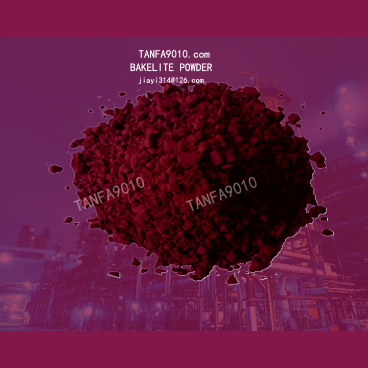 黄色电木粉 胶木粉 酚醛模塑料-lgaf.png